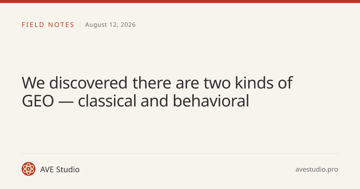 We discovered there are two kinds of GEO — classical and behavioral