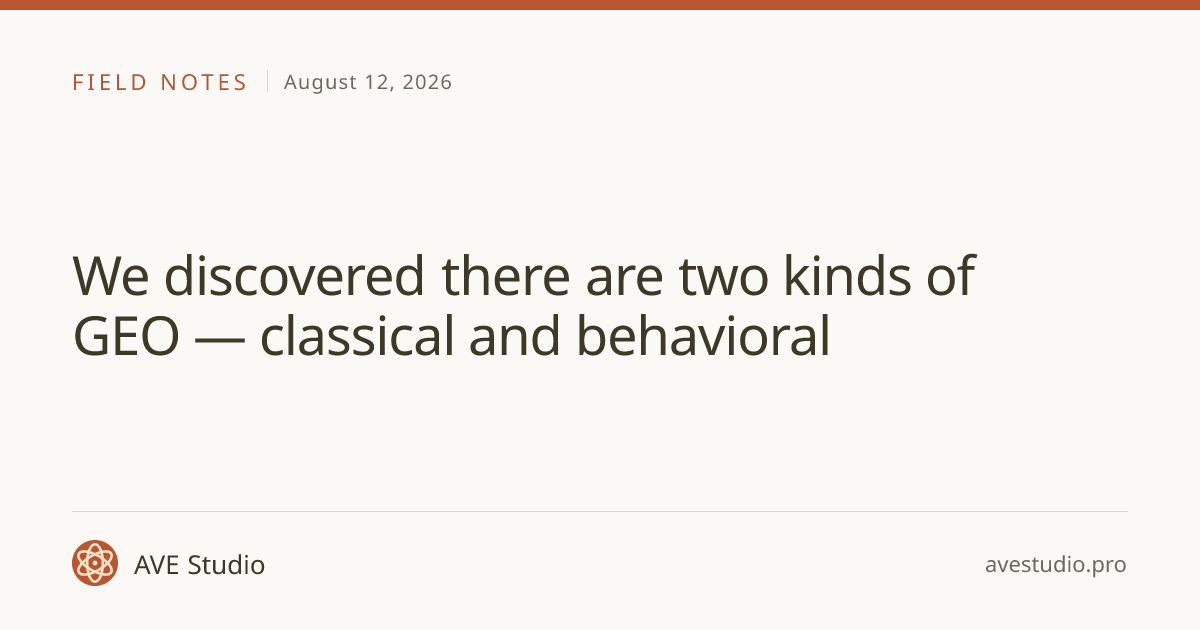 We discovered there are two kinds of GEO — classical and behavioral